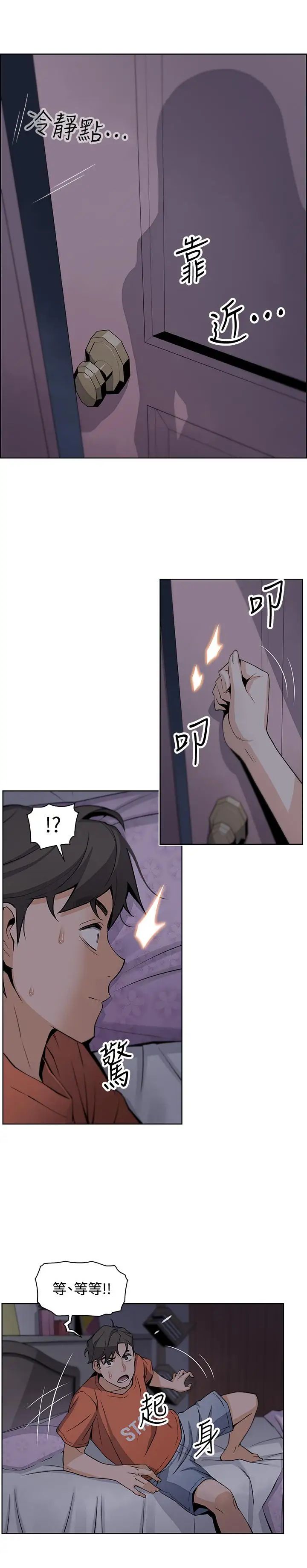 前女友变女佣第10话-深夜到我房里的正玄