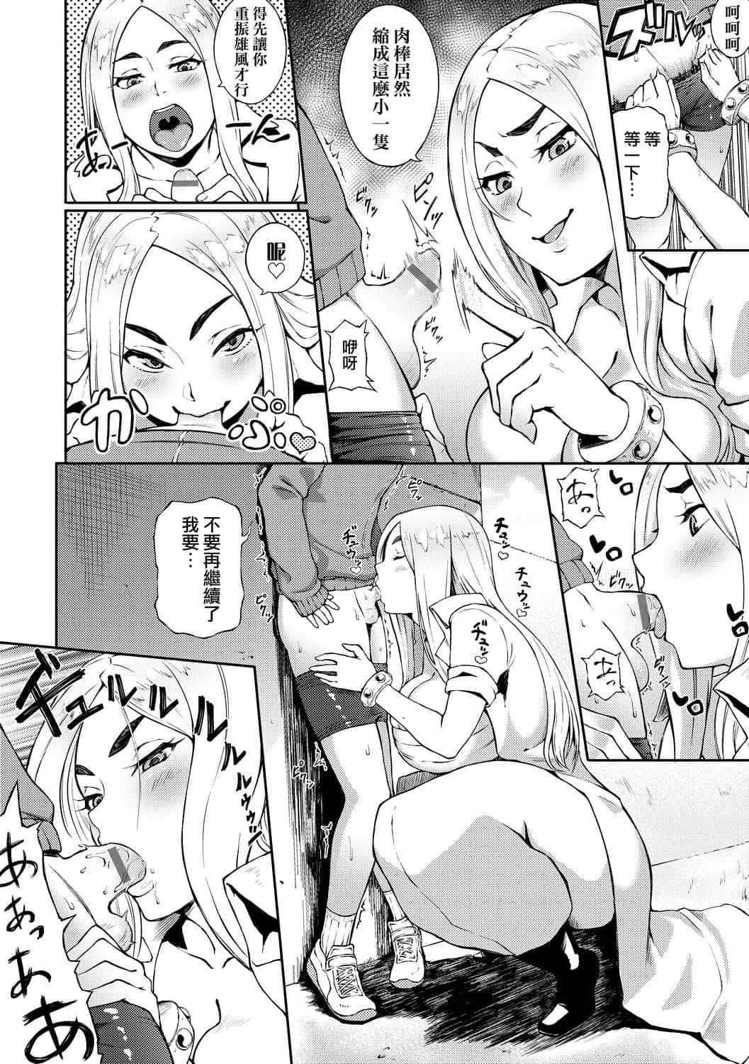 [骏河クロイツ]まなざしテンプテーション[中国翻訳][DL版][骏河クロイツ]まなざしテンプテーション[中国翻訳][DL版]