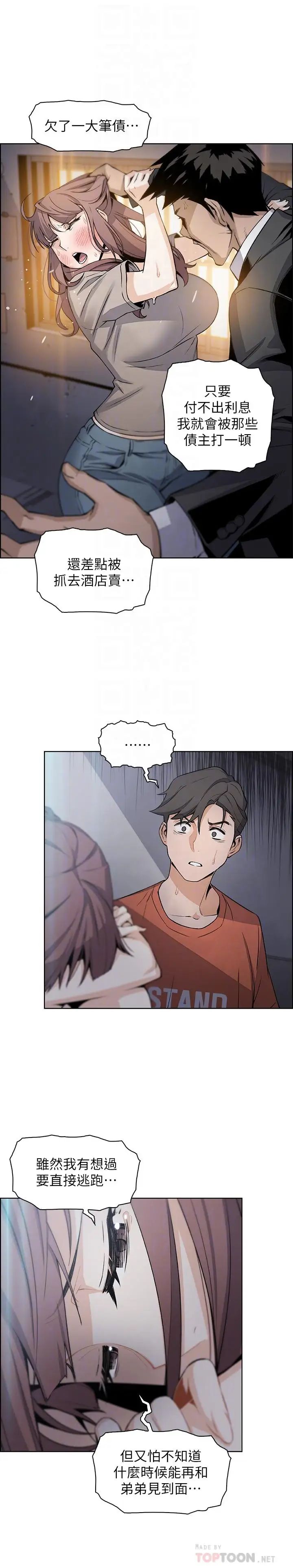 前女友变女佣第11话-其实我是第一次