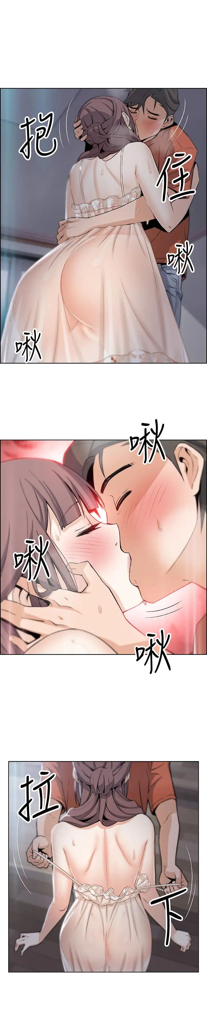 前女友变女佣第11话-其实我是第一次