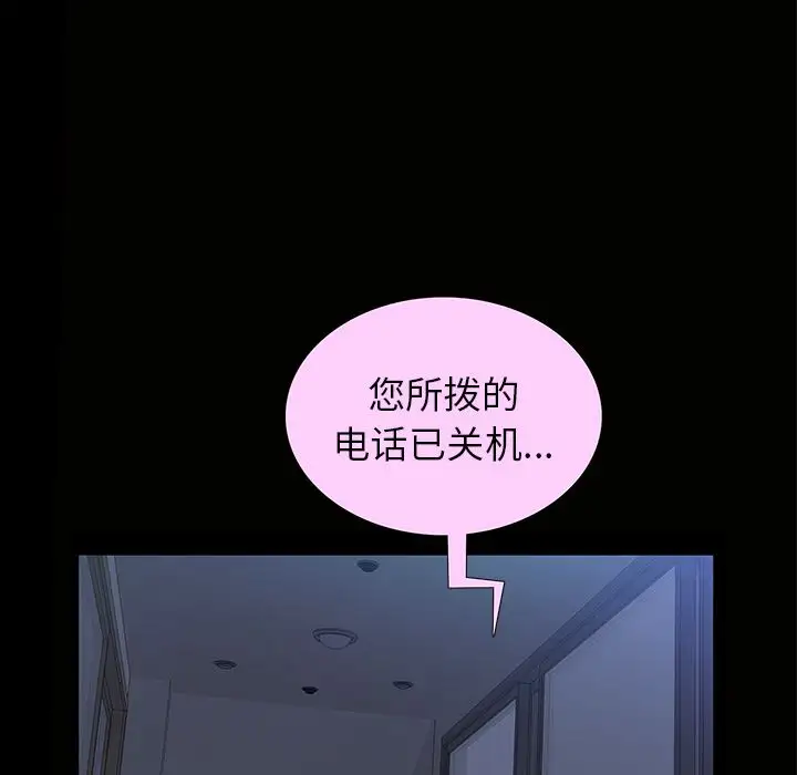 他的她第24章