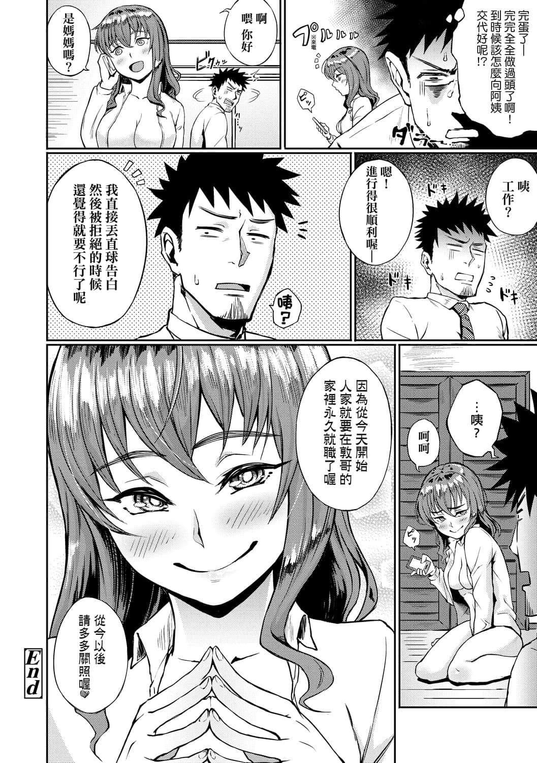 [骏河クロイツ]まなざしテンプテーション[中国翻訳][DL版][骏河クロイツ]まなざしテンプテーション[中国翻訳][DL版]