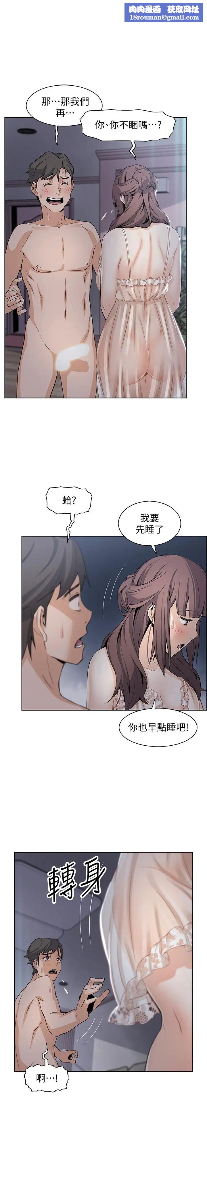 前女友变女佣第12话-允霏的来电坏了好事