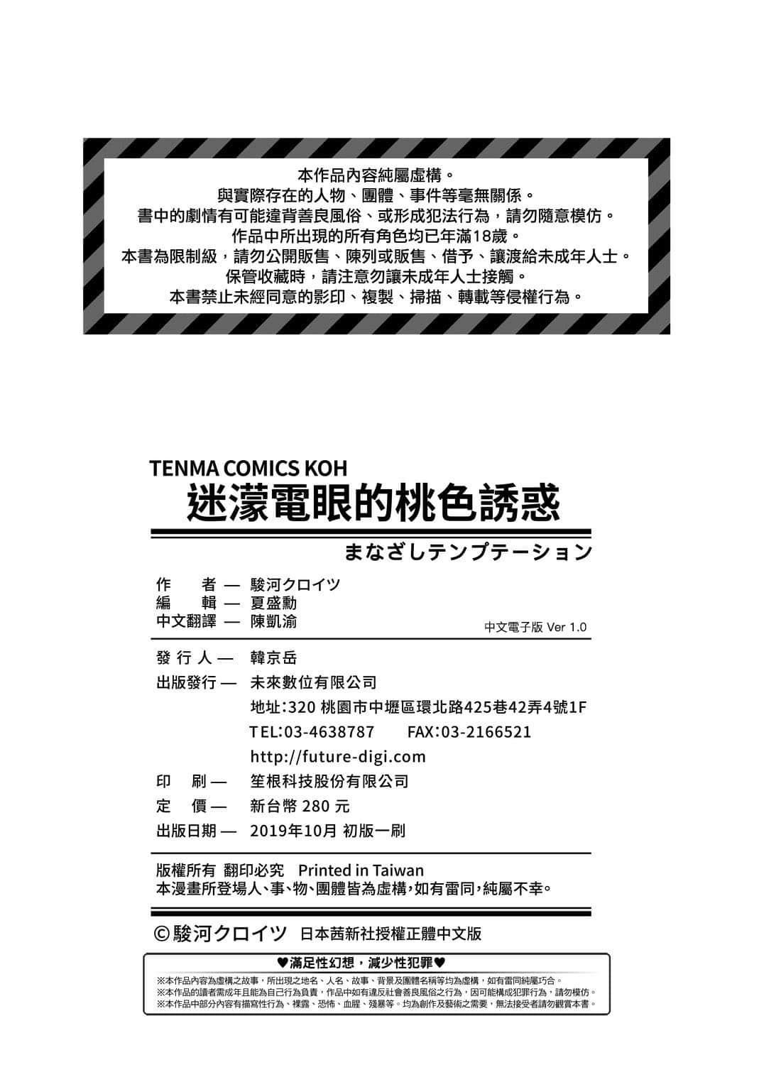 [骏河クロイツ]まなざしテンプテーション[中国翻訳][DL版][骏河クロイツ]まなざしテンプテーション[中国翻訳][DL版]