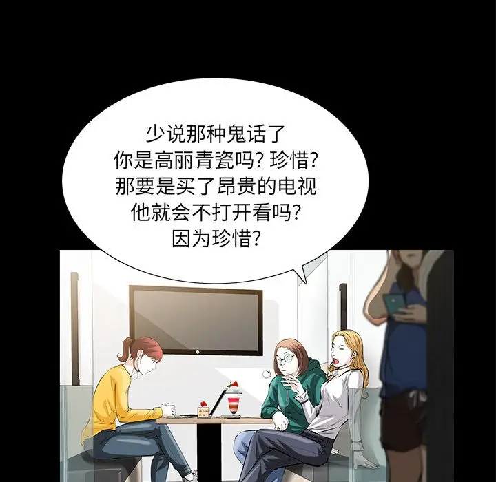 他的她第24章