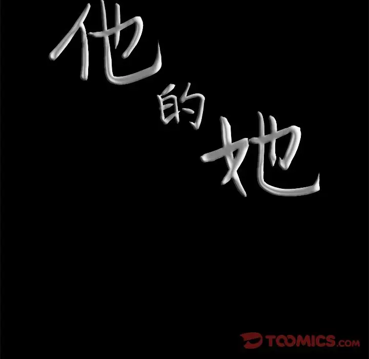他的她第24章
