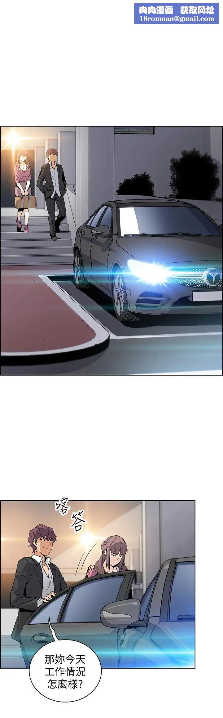 前女友變女傭第13話-讓正玄屈服的提議