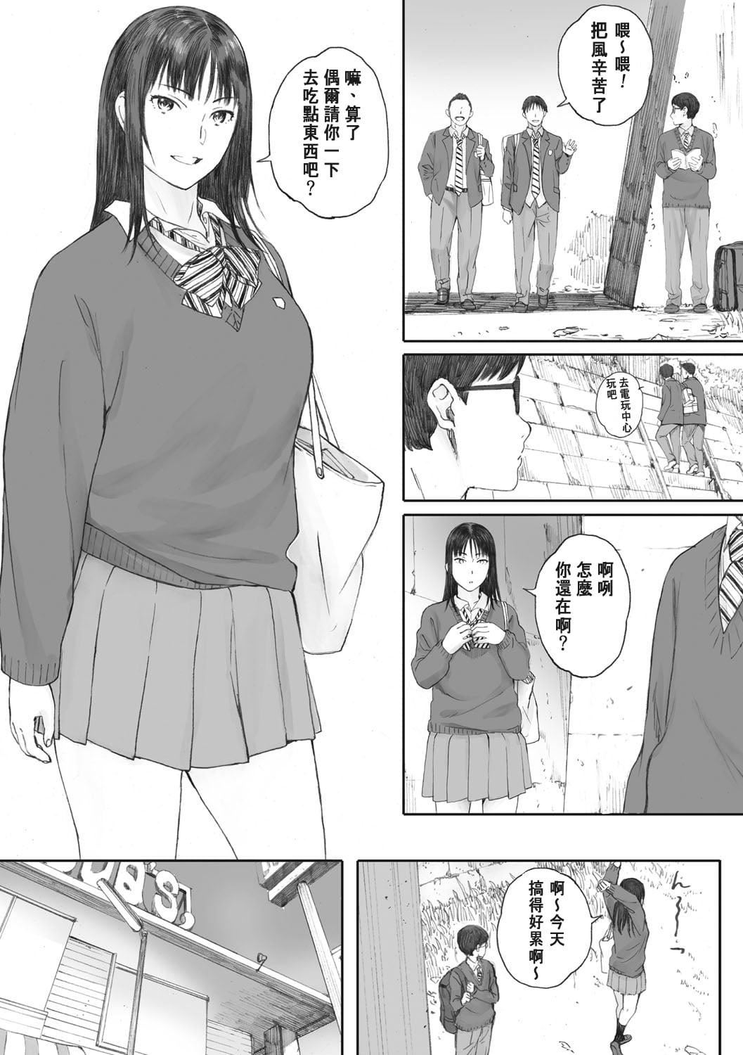 [荒井启]群青群像[心血来潮的村民渣重嵌][DL版][荒井启]群青群像[心血来潮的村民渣重嵌][DL版]