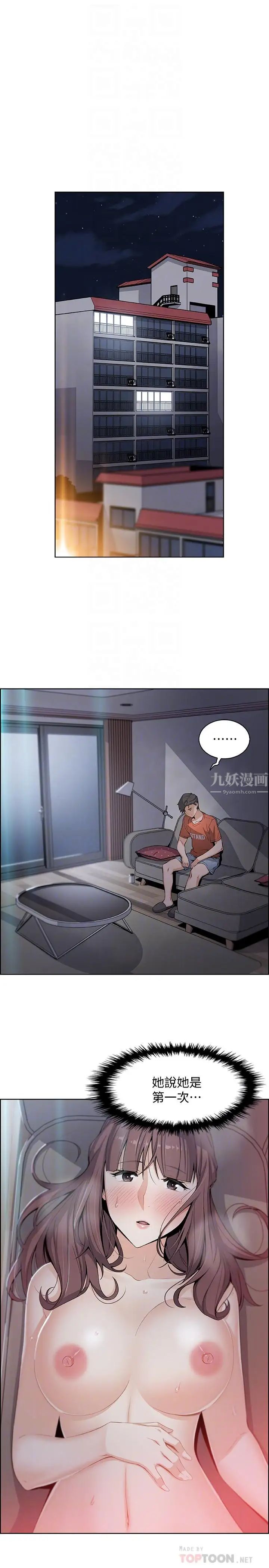 前女友变女佣第13话-让正玄屈服的提议