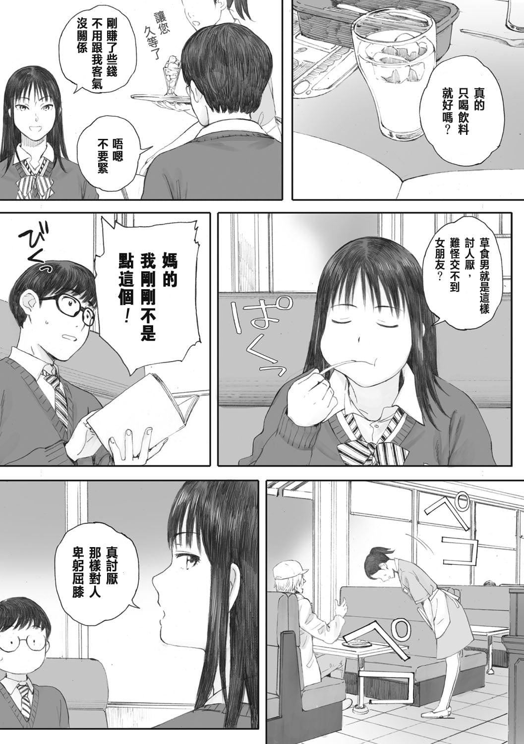 [荒井启]群青群像[心血来潮的村民渣重嵌][DL版][荒井启]群青群像[心血来潮的村民渣重嵌][DL版]