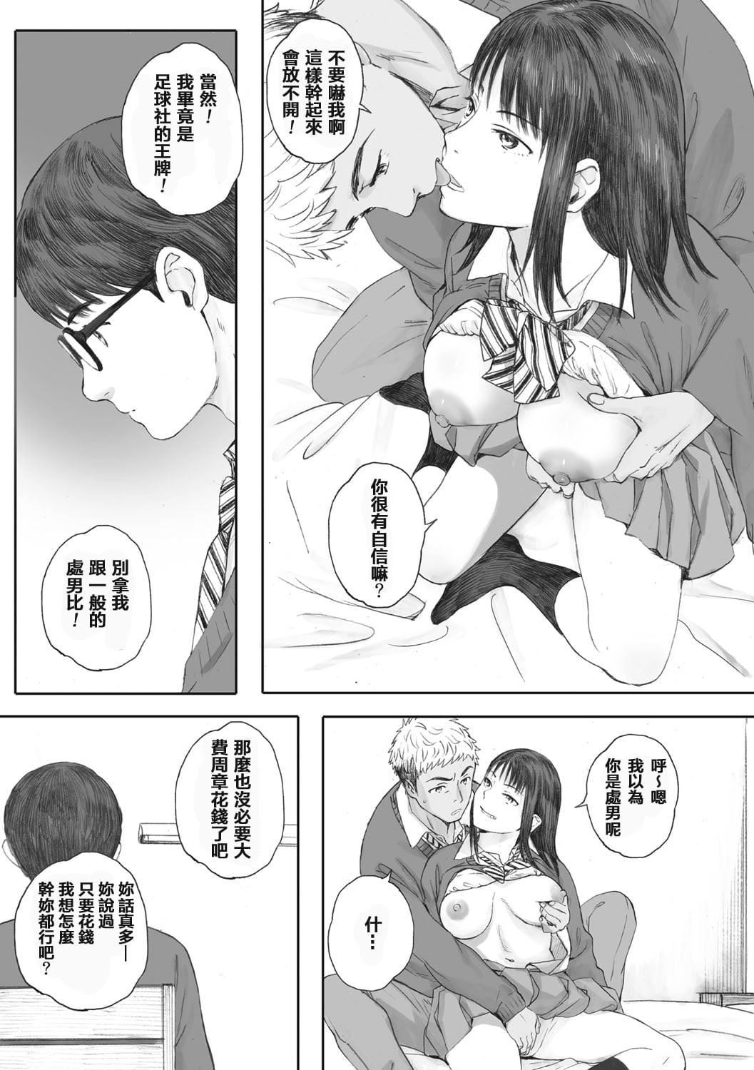 [荒井启]群青群像[心血来潮的村民渣重嵌][DL版][荒井启]群青群像[心血来潮的村民渣重嵌][DL版]