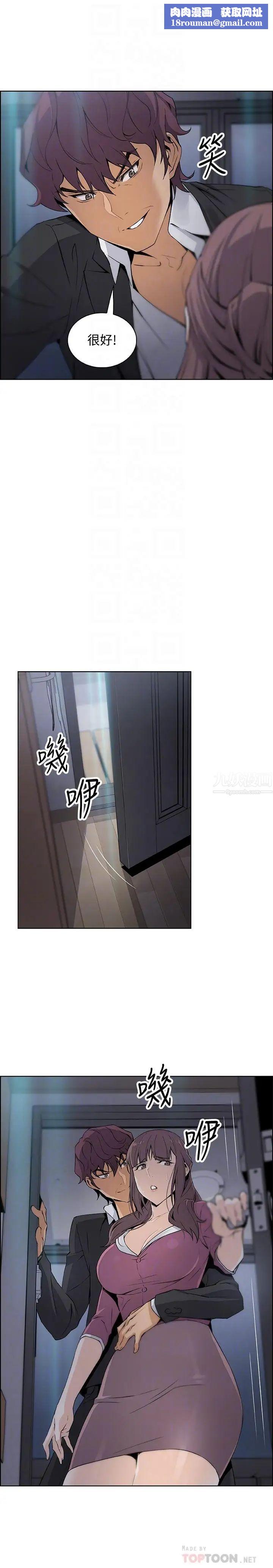 前女友变女佣第13话-让正玄屈服的提议