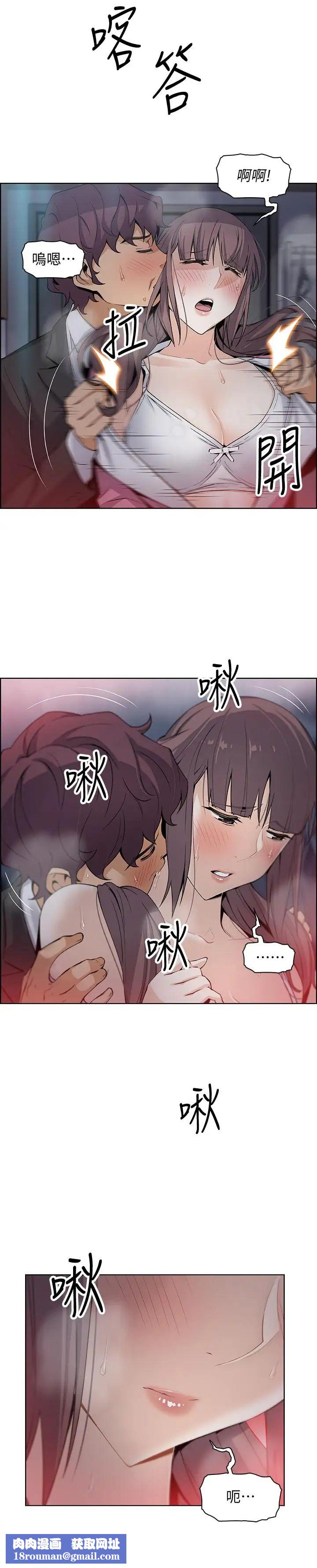 前女友变女佣第13话-让正玄屈服的提议