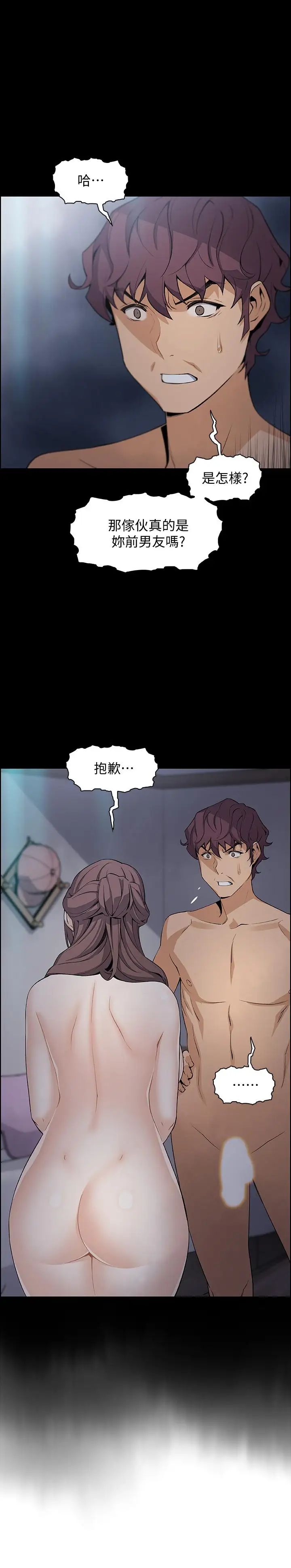 前女友变女佣第14话-有超暴力身材的新人登场