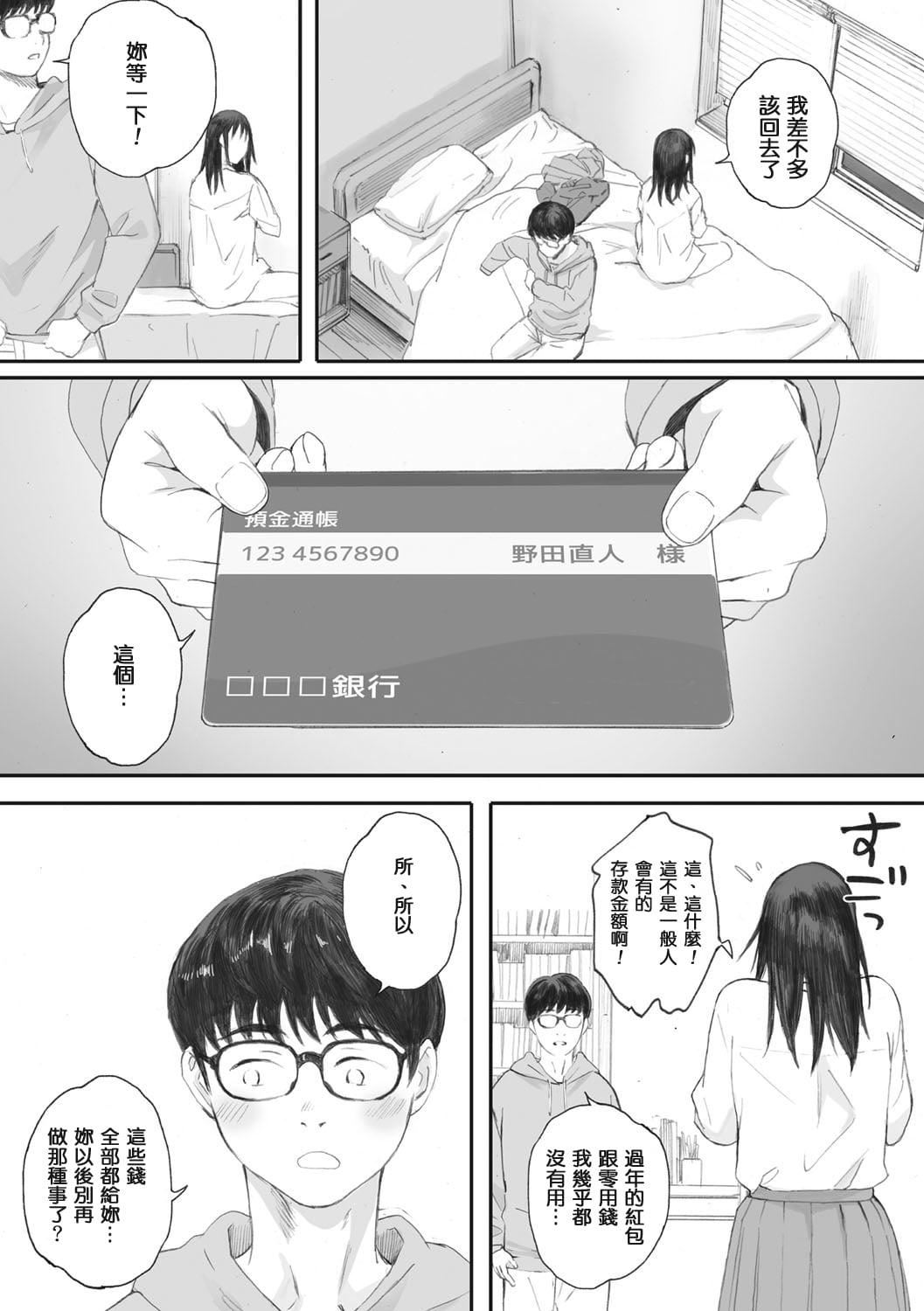 [荒井啓]群青群像[心血來潮的村民渣重嵌][DL版][荒井啓]群青群像[心血來潮的村民渣重嵌][DL版]