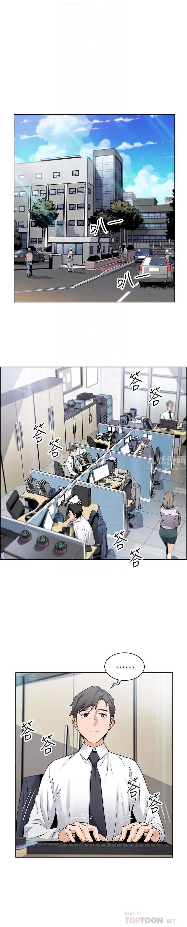 前女友变女佣第14话-有超暴力身材的新人登场