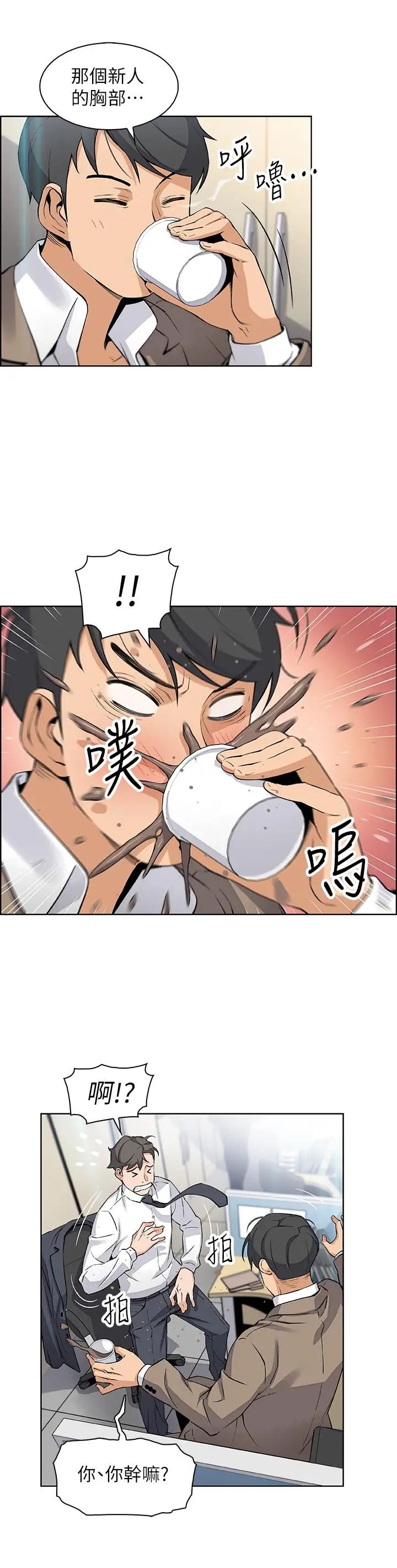 前女友变女佣第14话-有超暴力身材的新人登场