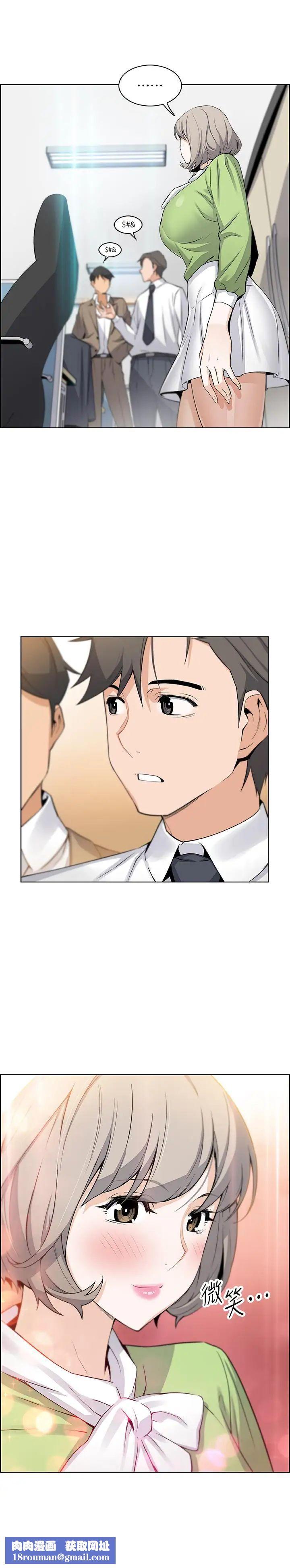 前女友變女傭第14話-有超暴力身材的新人登場