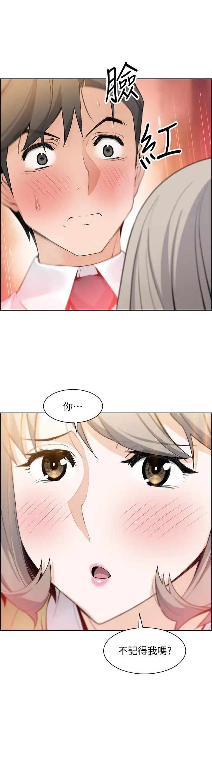 前女友变女佣第14话-有超暴力身材的新人登场