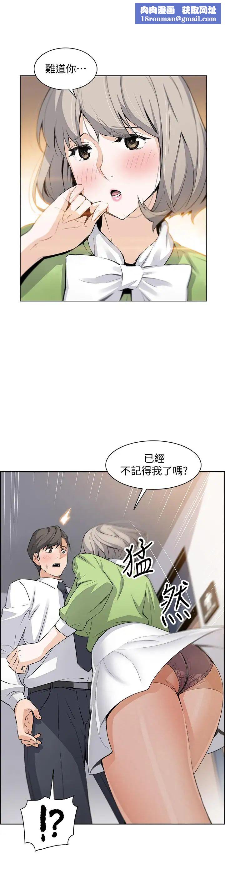 前女友变女佣第15话-迎新餐会