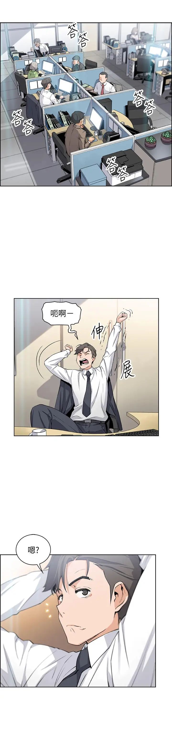 前女友变女佣第15话-迎新餐会