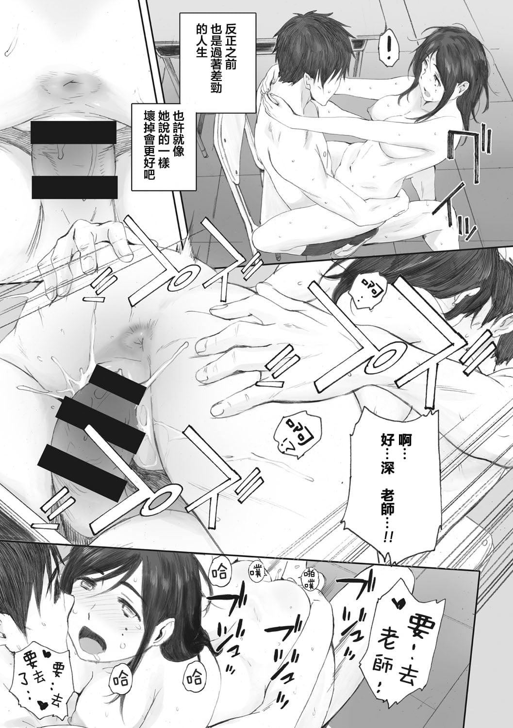 [荒井启]群青群像[心血来潮的村民渣重嵌][DL版][荒井启]群青群像[心血来潮的村民渣重嵌][DL版]