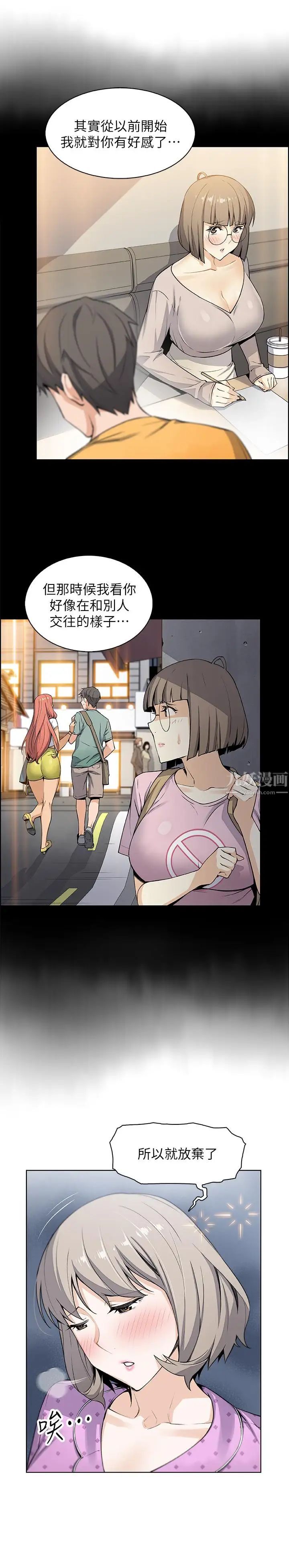 前女友变女佣第17话-请你收下我的第一次