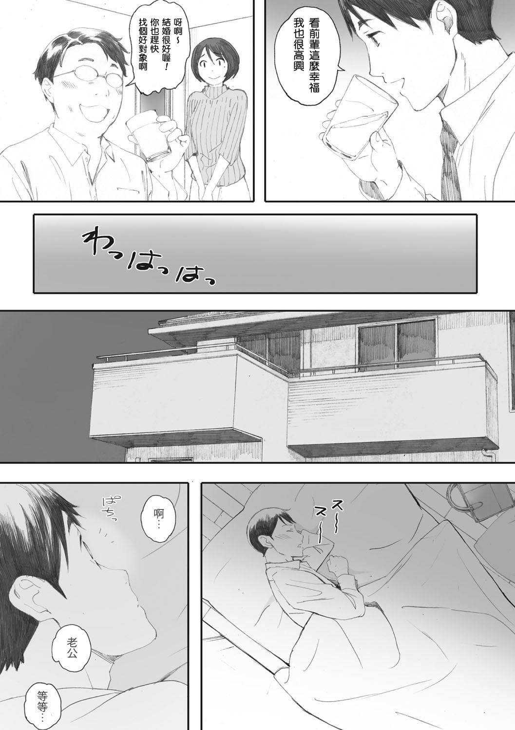 [荒井啓]群青群像[心血來潮的村民渣重嵌][DL版][荒井啓]群青群像[心血來潮的村民渣重嵌][DL版]