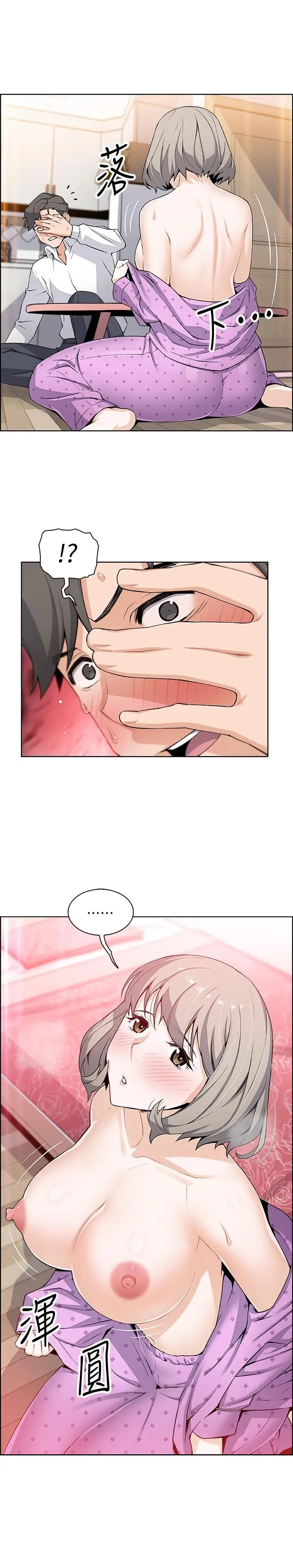 前女友变女佣第17话-请你收下我的第一次