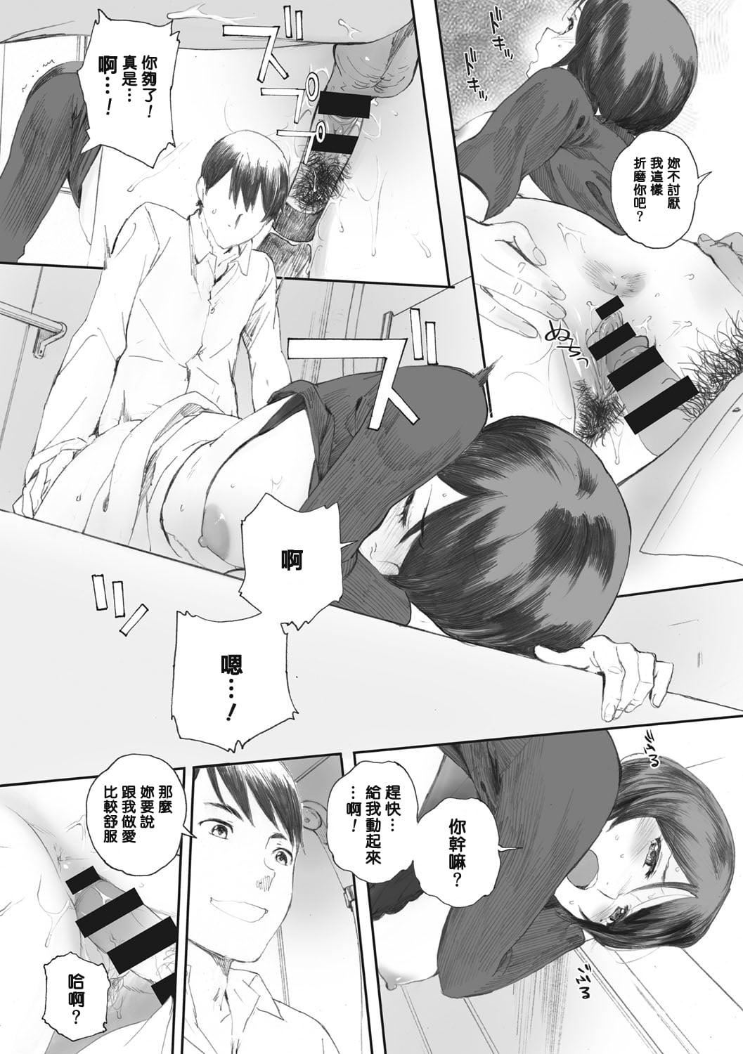 [荒井启]群青群像[心血来潮的村民渣重嵌][DL版][荒井启]群青群像[心血来潮的村民渣重嵌][DL版]