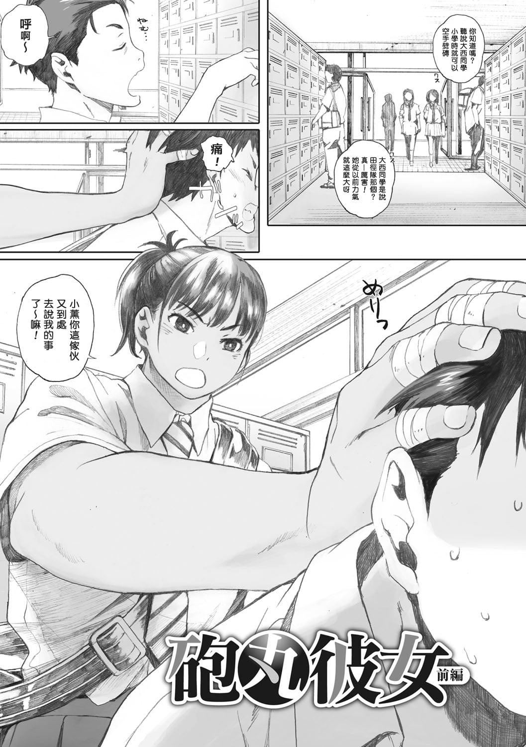 [荒井启]群青群像[心血来潮的村民渣重嵌][DL版][荒井启]群青群像[心血来潮的村民渣重嵌][DL版]