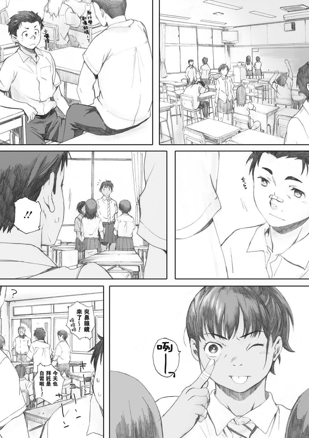 [荒井启]群青群像[心血来潮的村民渣重嵌][DL版][荒井启]群青群像[心血来潮的村民渣重嵌][DL版]