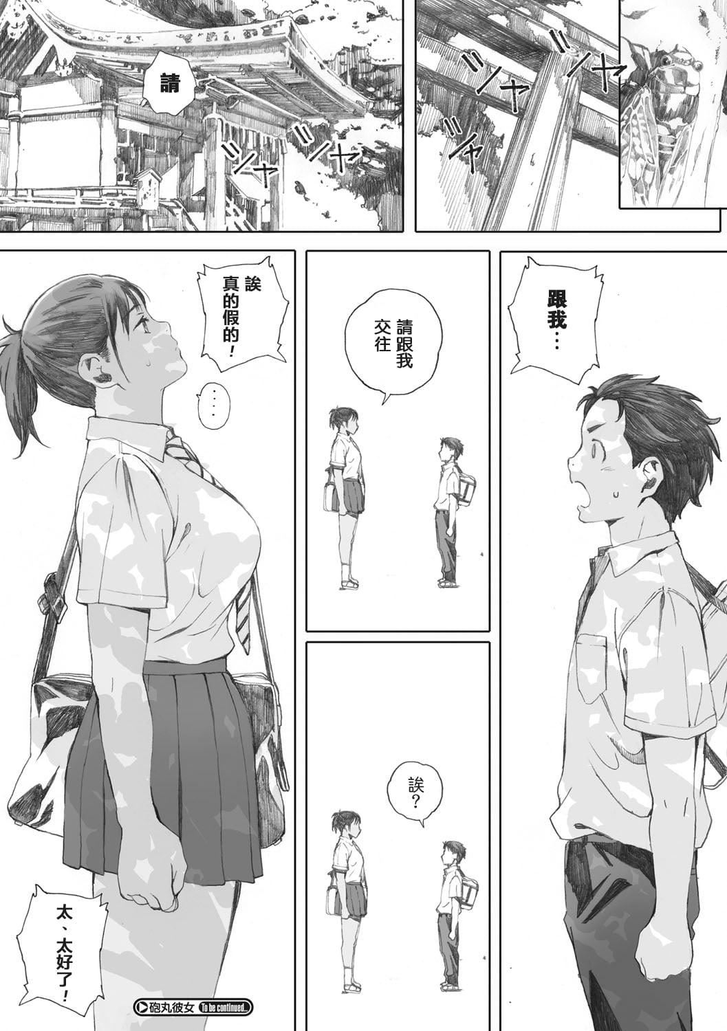 [荒井启]群青群像[心血来潮的村民渣重嵌][DL版][荒井启]群青群像[心血来潮的村民渣重嵌][DL版]