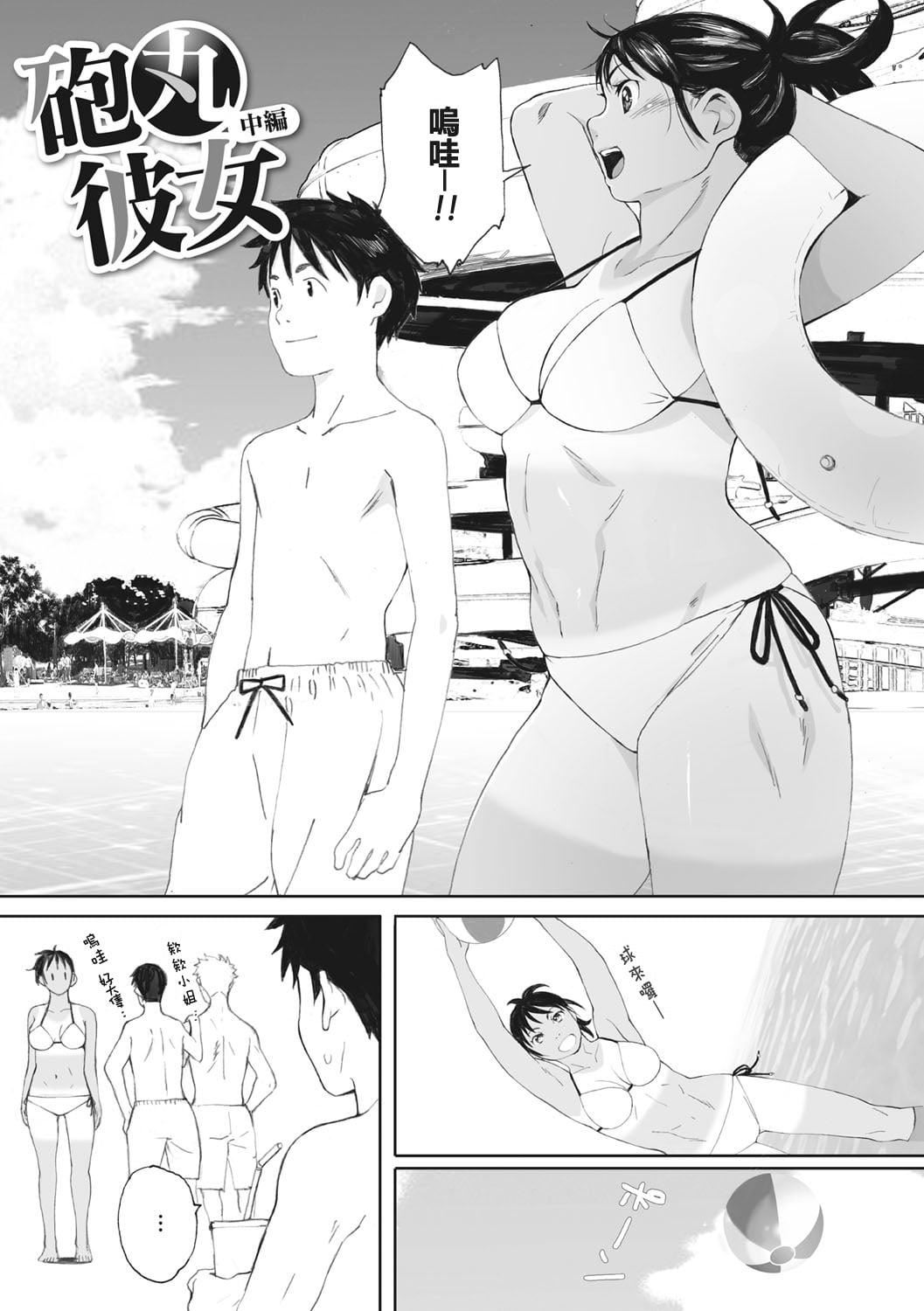 [荒井启]群青群像[心血来潮的村民渣重嵌][DL版][荒井启]群青群像[心血来潮的村民渣重嵌][DL版]