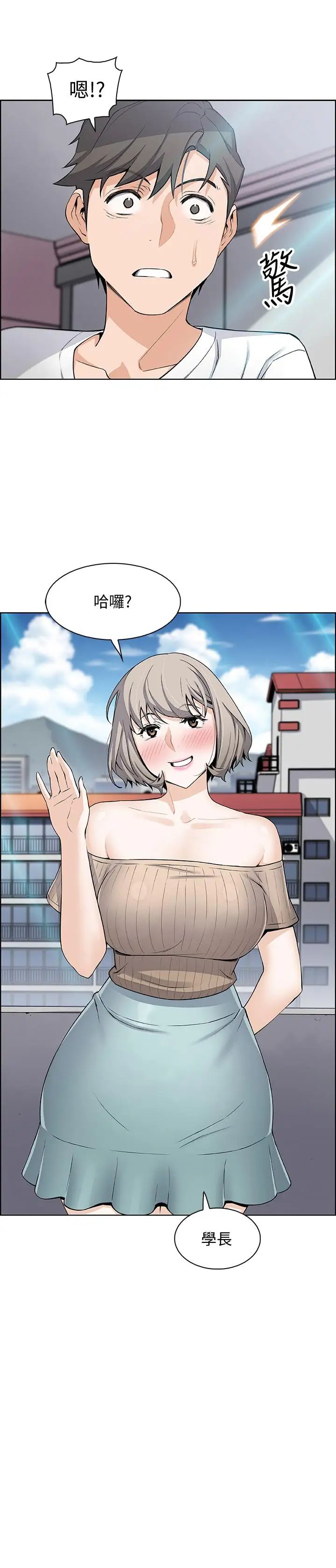 前女友变女佣第18话-第一次体验到高潮