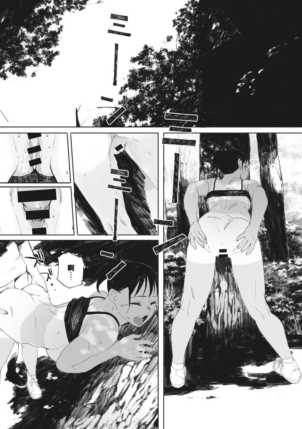 [荒井启]群青群像[心血来潮的村民渣重嵌][DL版][荒井启]群青群像[心血来潮的村民渣重嵌][DL版]