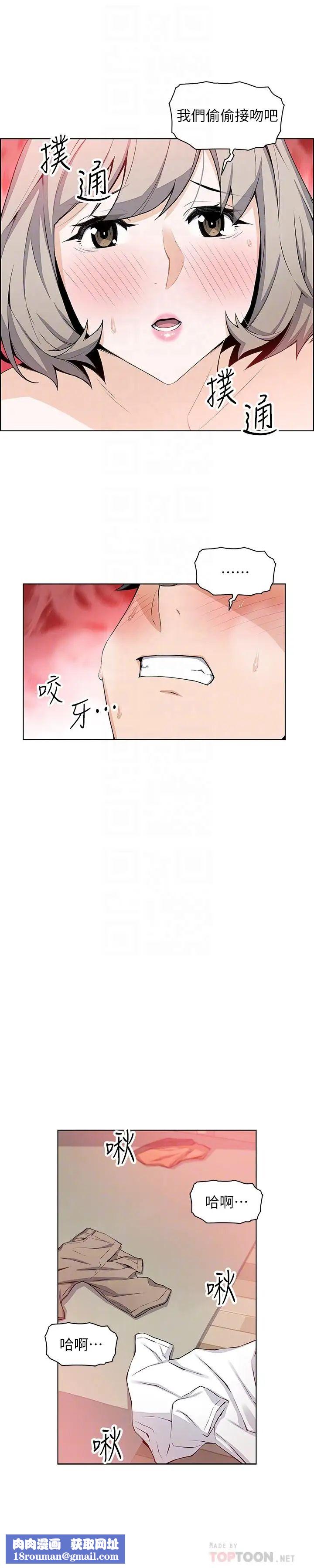 前女友变女佣第19话-办事中来访的正玄