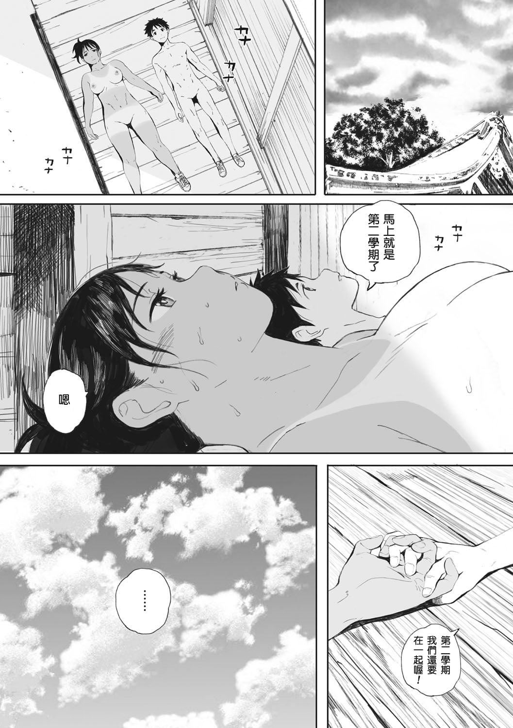 [荒井啓]群青群像[心血來潮的村民渣重嵌][DL版][荒井啓]群青群像[心血來潮的村民渣重嵌][DL版]