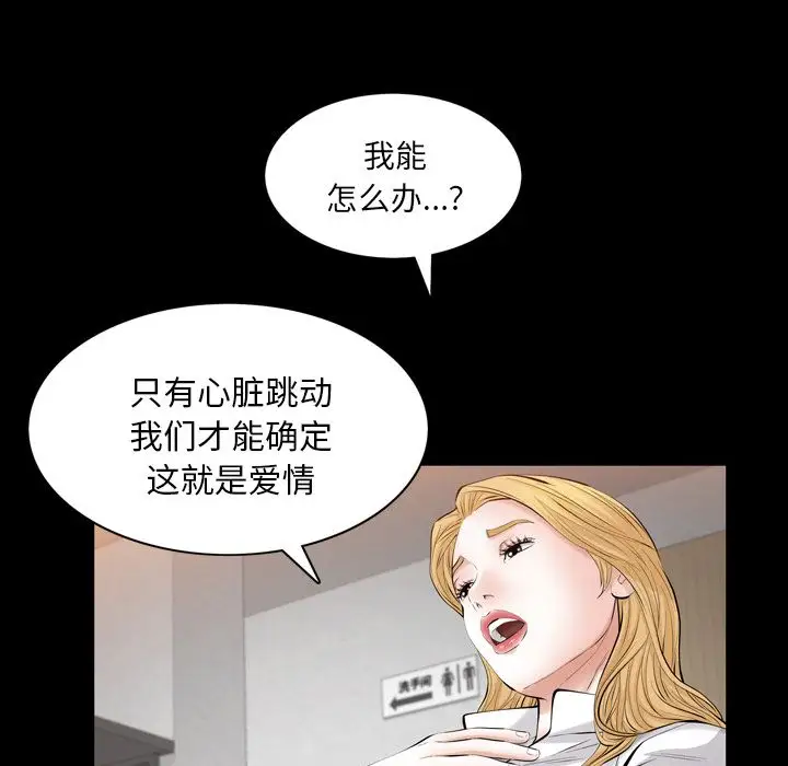 他的她第27章