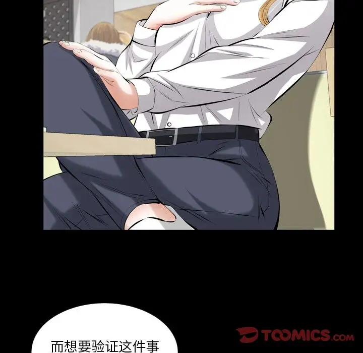 他的她第27章
