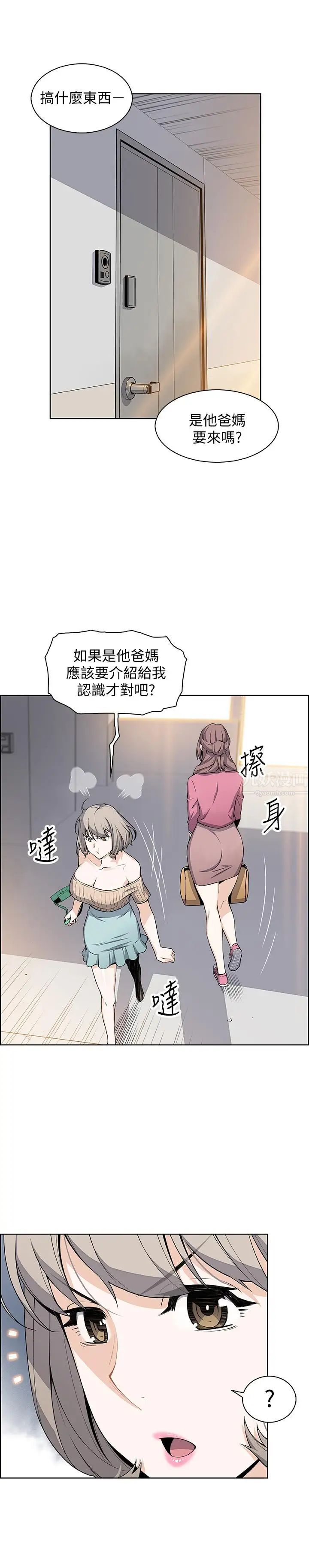 前女友变女佣第21话-难道...又要把我扑倒吗
