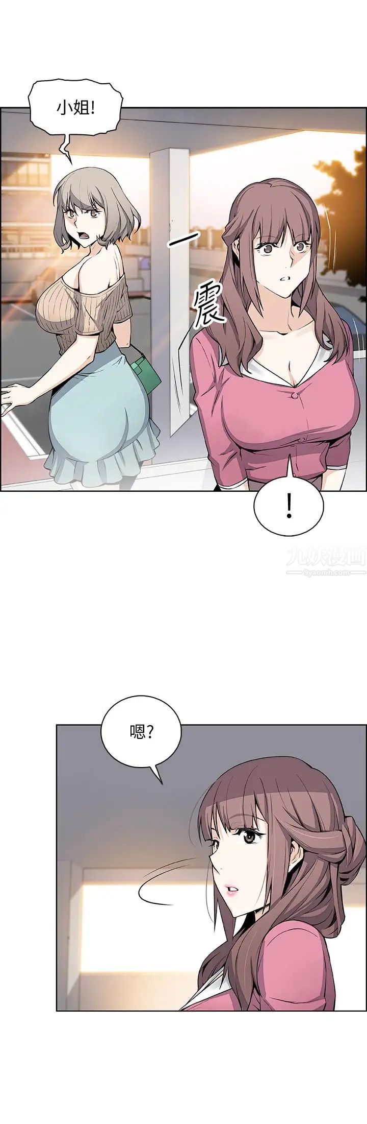 前女友變女傭第21話-難道...又要把我撲倒嗎