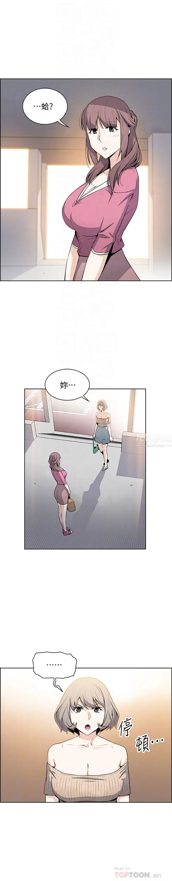 前女友变女佣第21话-难道...又要把我扑倒吗