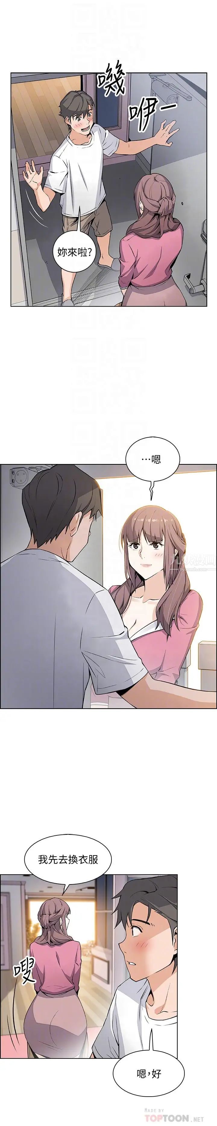 前女友变女佣第21话-难道...又要把我扑倒吗