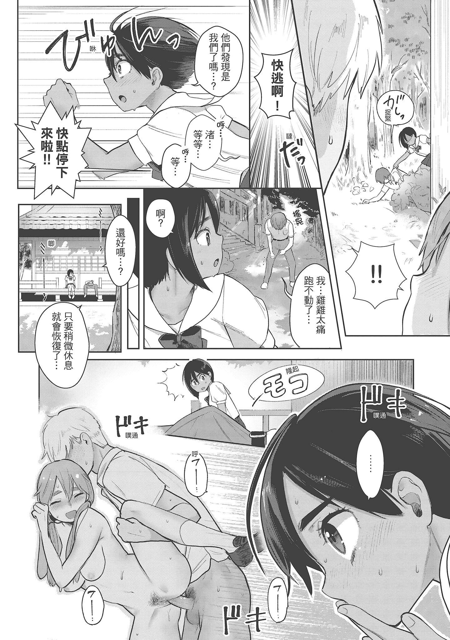 [塩おにんこ]ここでシちゃお[中国翻訳][DL版][塩おにんこ]ここでシちゃお[中国翻訳][DL版]