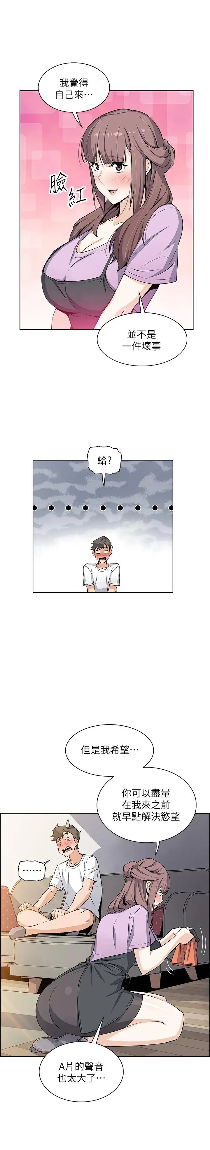 前女友变女佣第21话-难道...又要把我扑倒吗