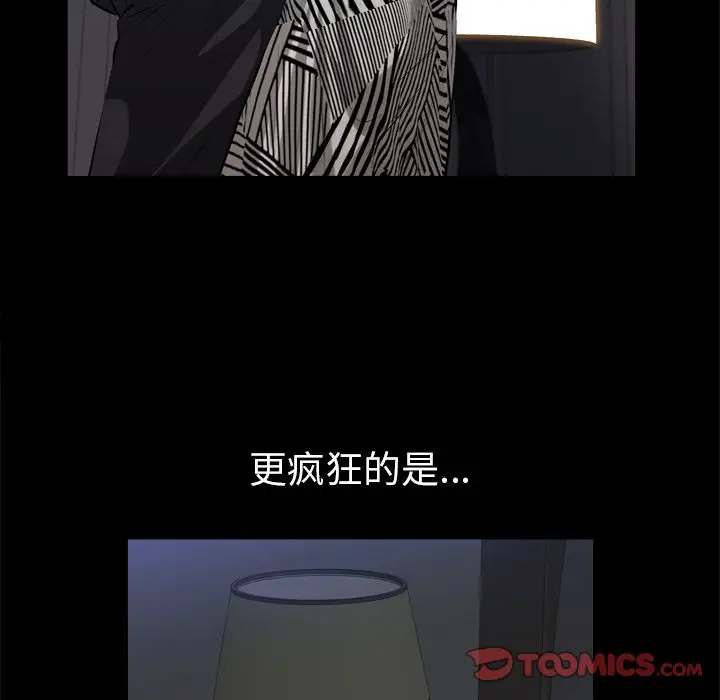 他的她第27章