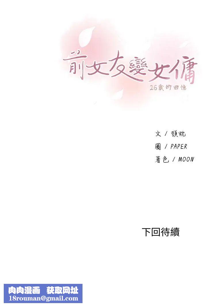 前女友变女佣第21话-难道...又要把我扑倒吗