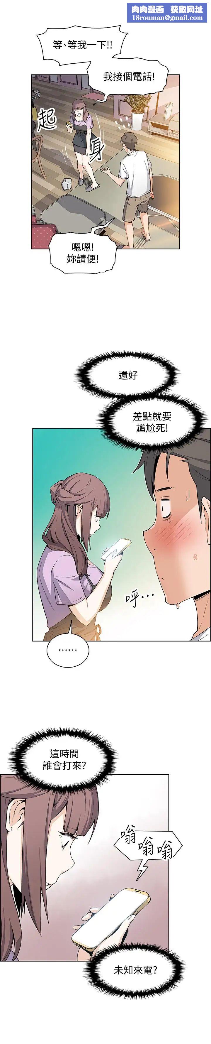 前女友变女佣第22话-找上正玄的另一个高利贷业者