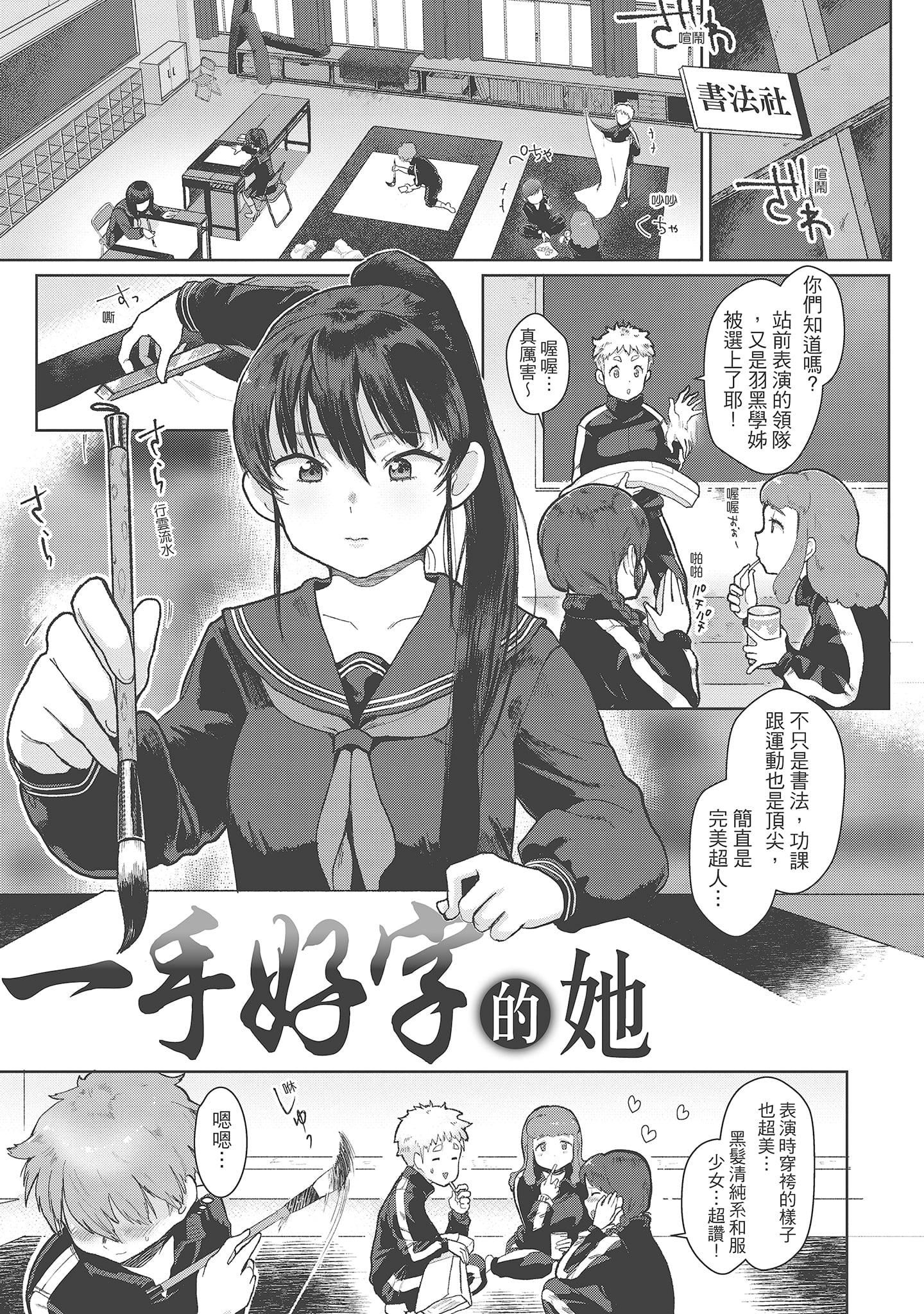 [塩おにんこ]ここでシちゃお[中国翻訳][DL版][塩おにんこ]ここでシちゃお[中国翻訳][DL版]